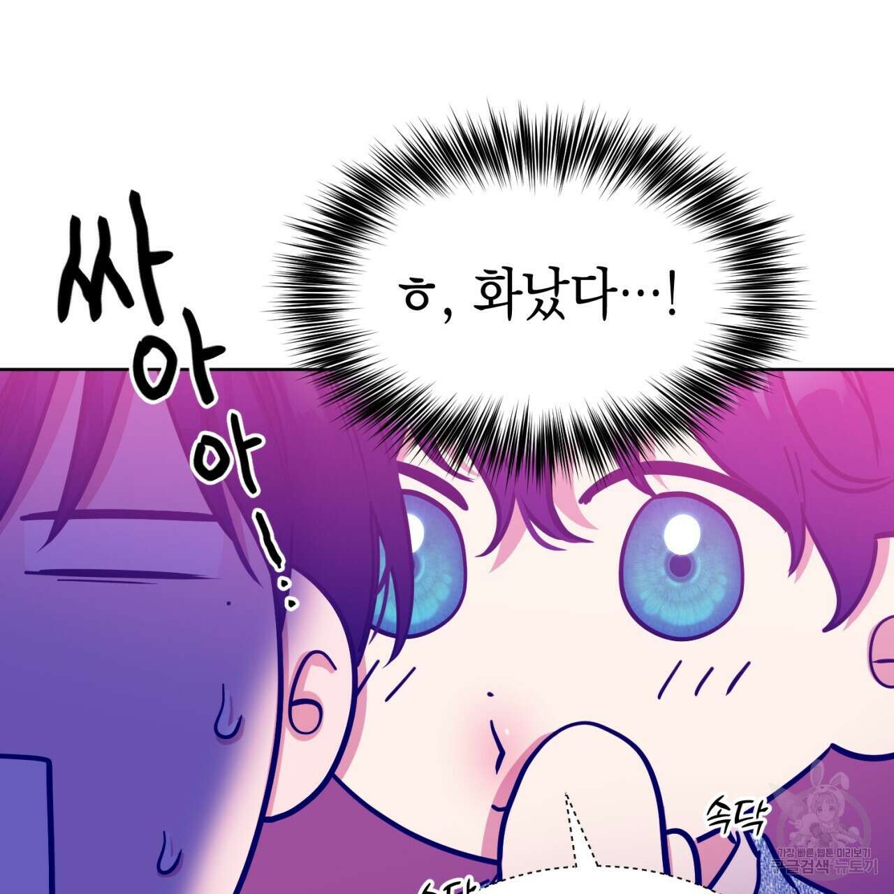 강건히 사랑하고, 수오하라! 19화 11