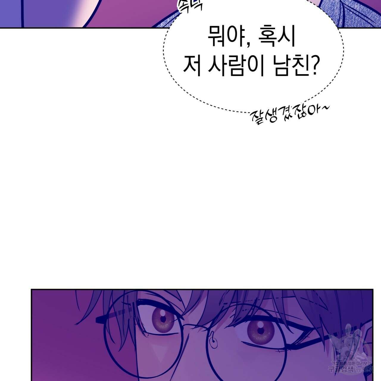 강건히 사랑하고, 수오하라! 19화 12