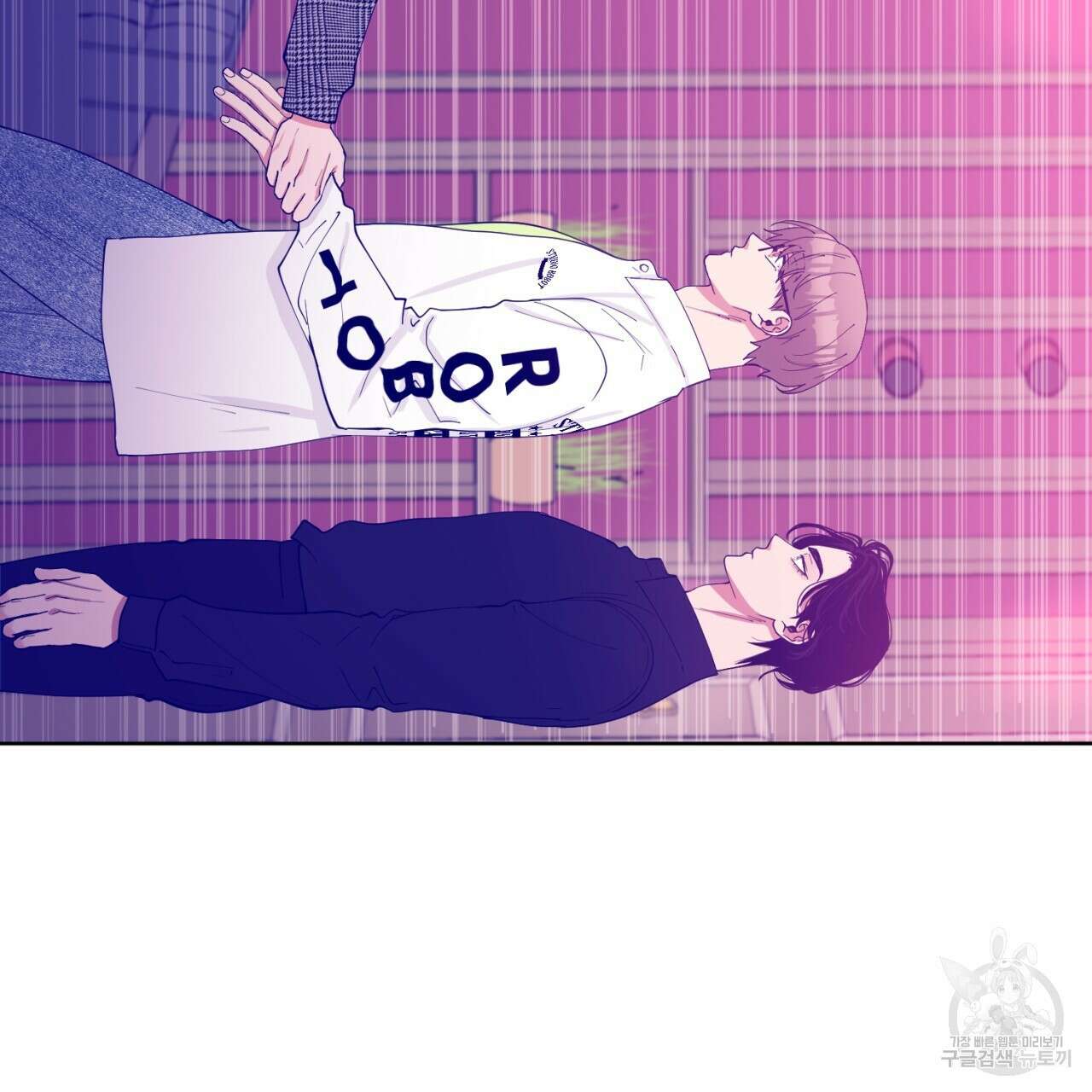 강건히 사랑하고, 수오하라! 19화 17