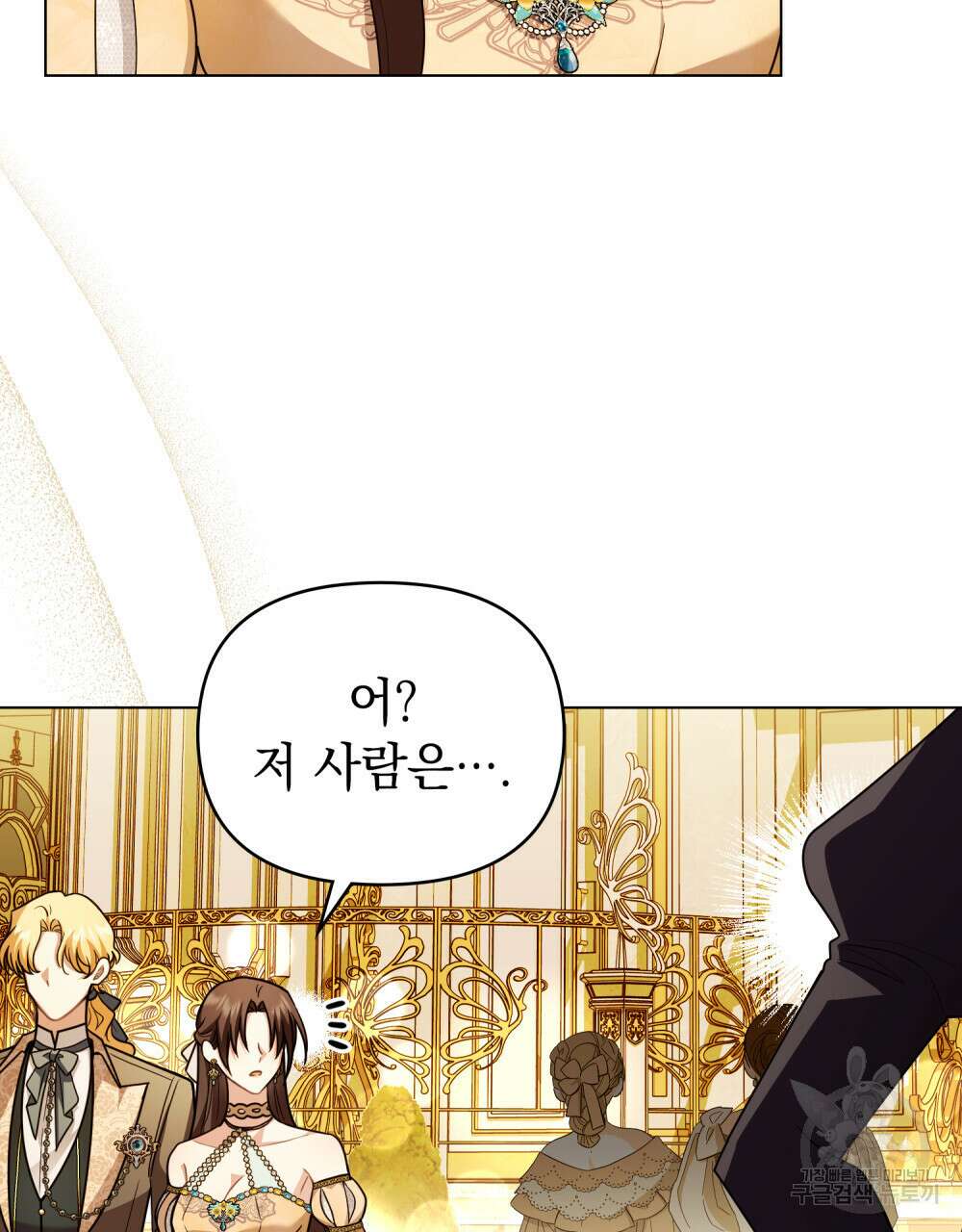 참아주세요, 대공 96화 (시즌3 완결) 7