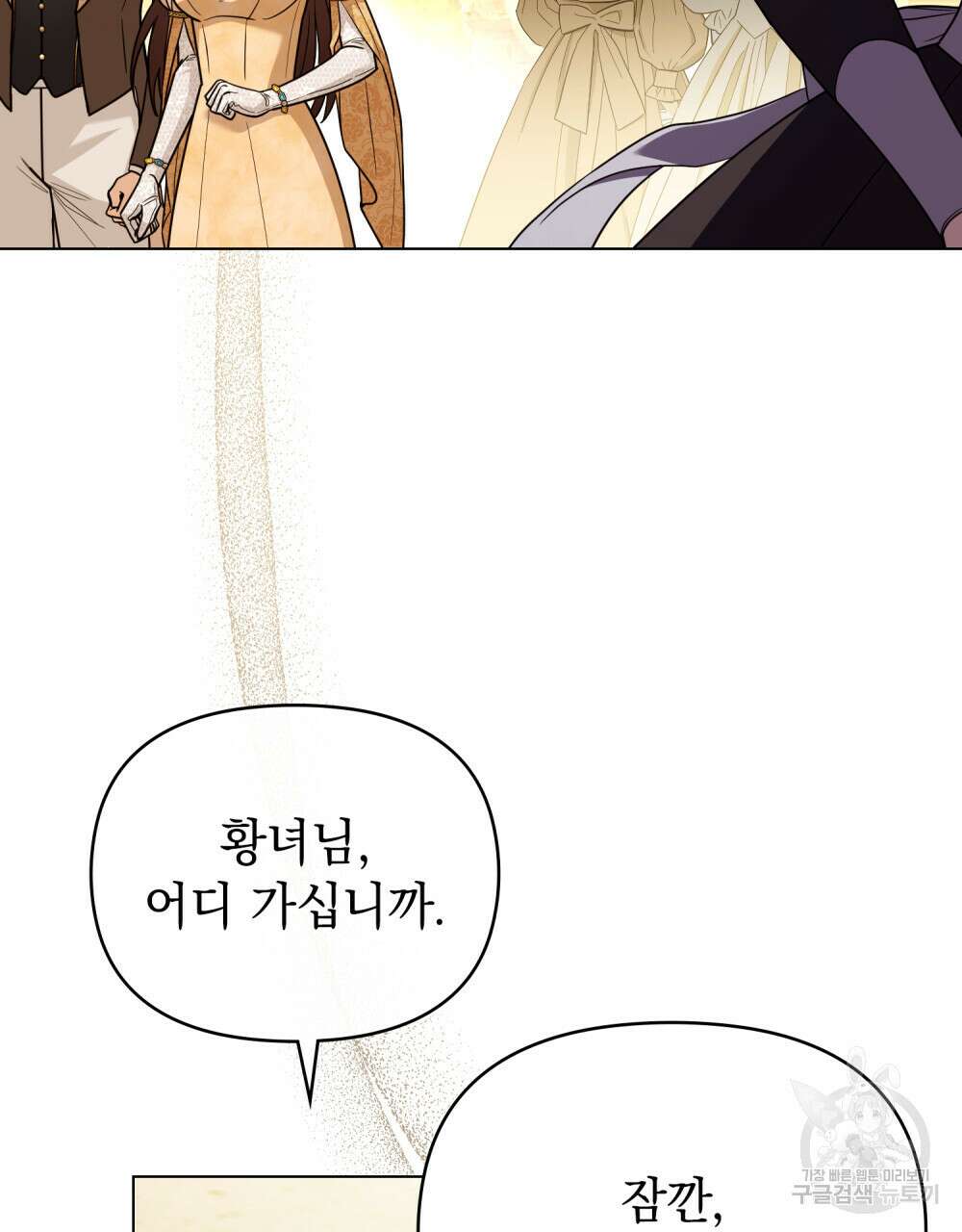 참아주세요, 대공 96화 (시즌3 완결) 8