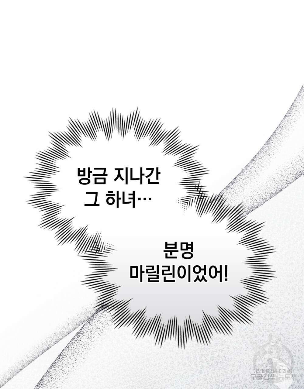 참아주세요, 대공 96화 (시즌3 완결) 10