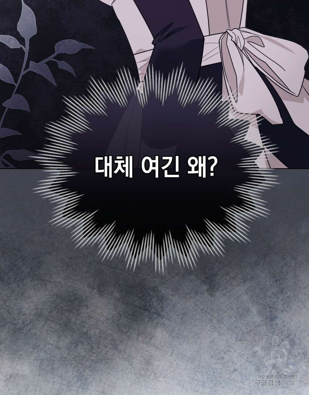 참아주세요, 대공 96화 (시즌3 완결) 12