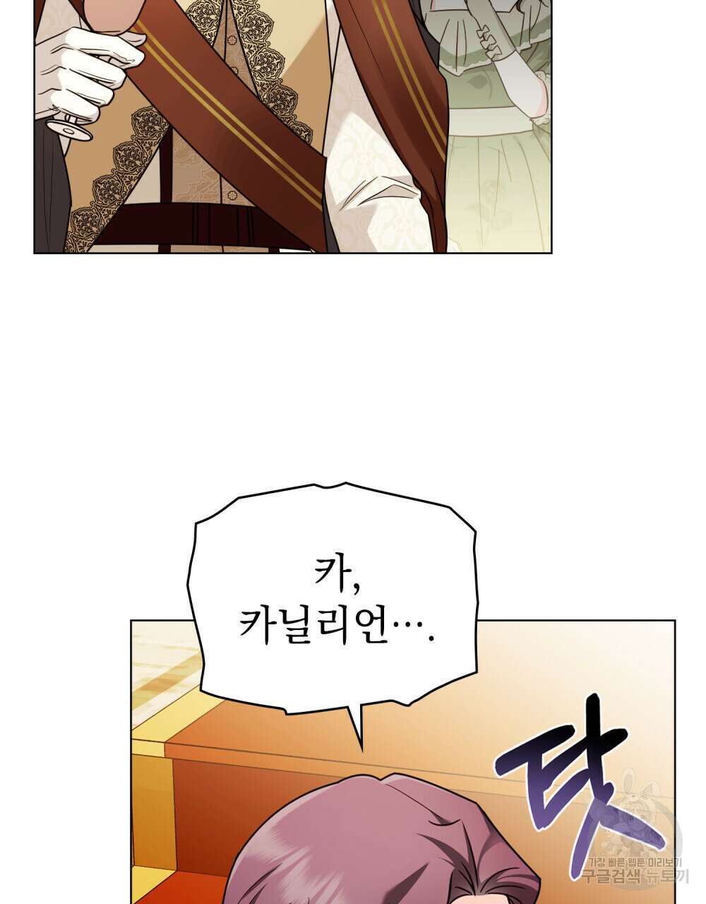 참아주세요, 대공 96화 (시즌3 완결) 19