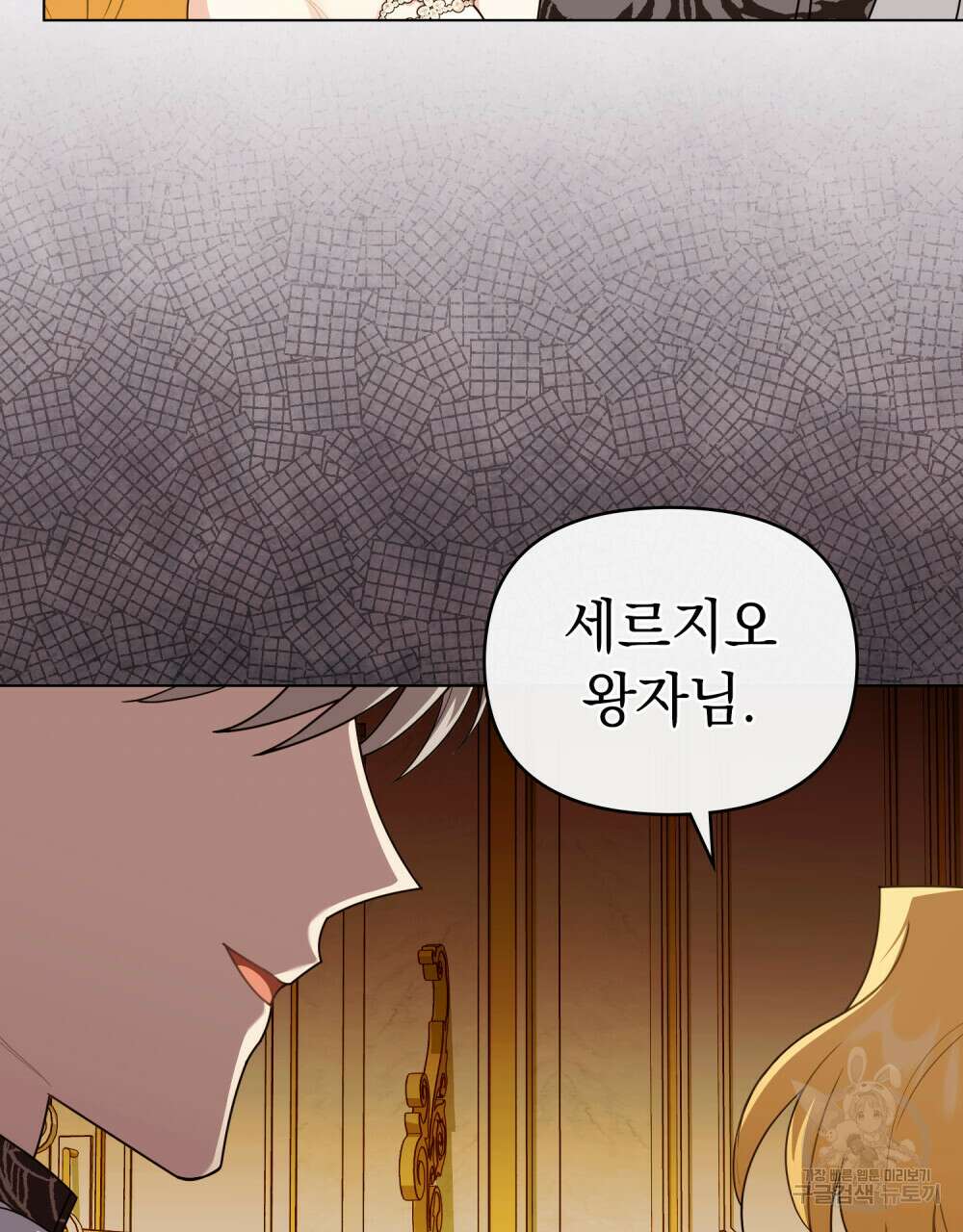 참아주세요, 대공 96화 (시즌3 완결) 27