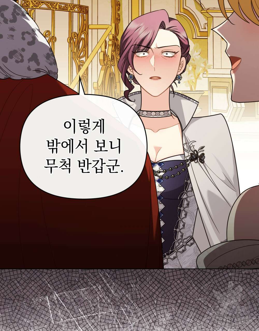참아주세요, 대공 96화 (시즌3 완결) 28