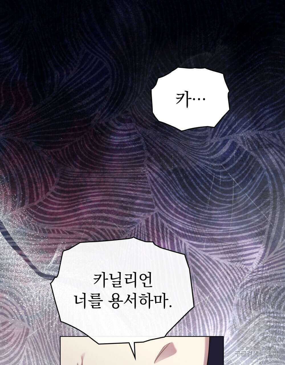 참아주세요, 대공 96화 (시즌3 완결) 35