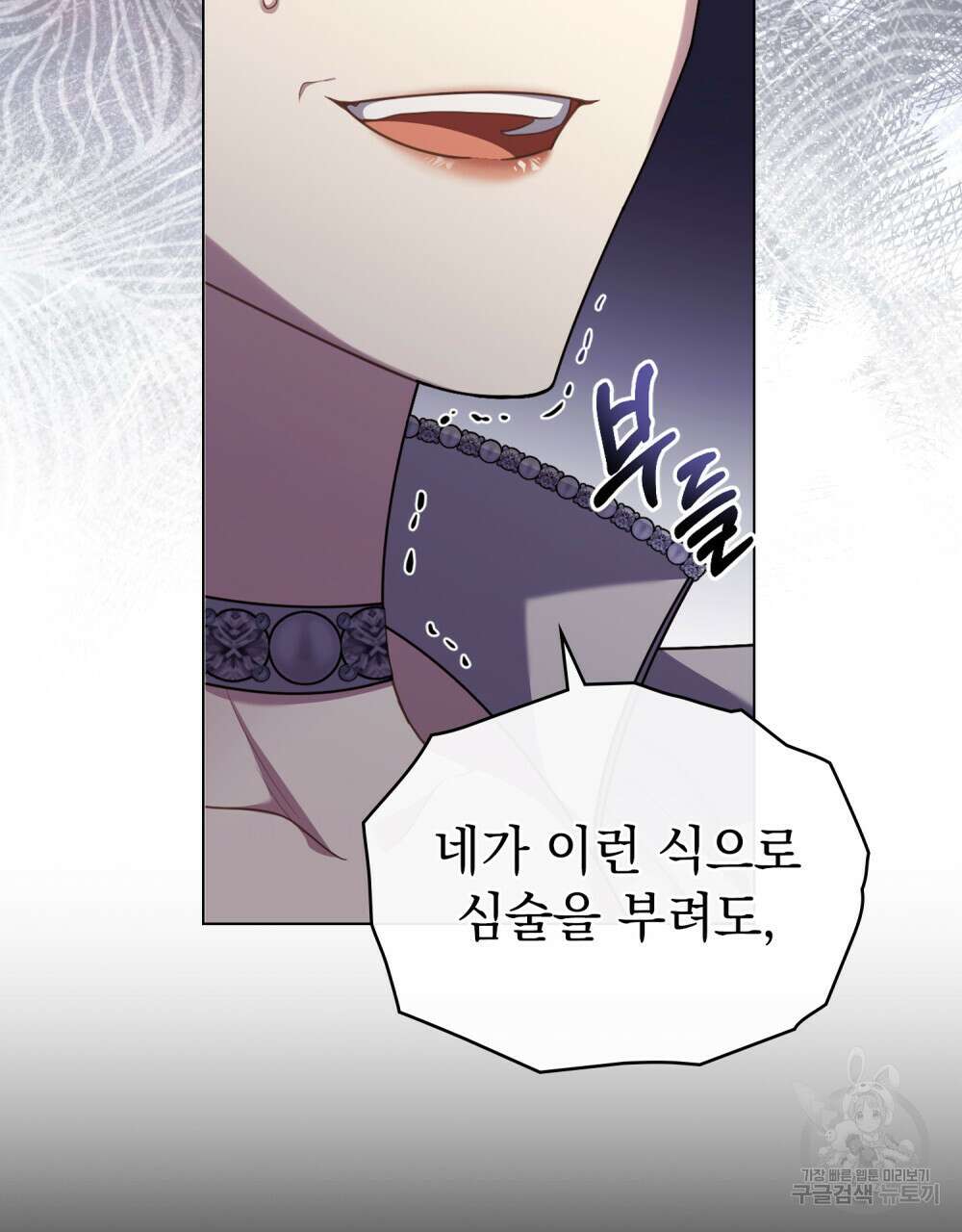 참아주세요, 대공 96화 (시즌3 완결) 36