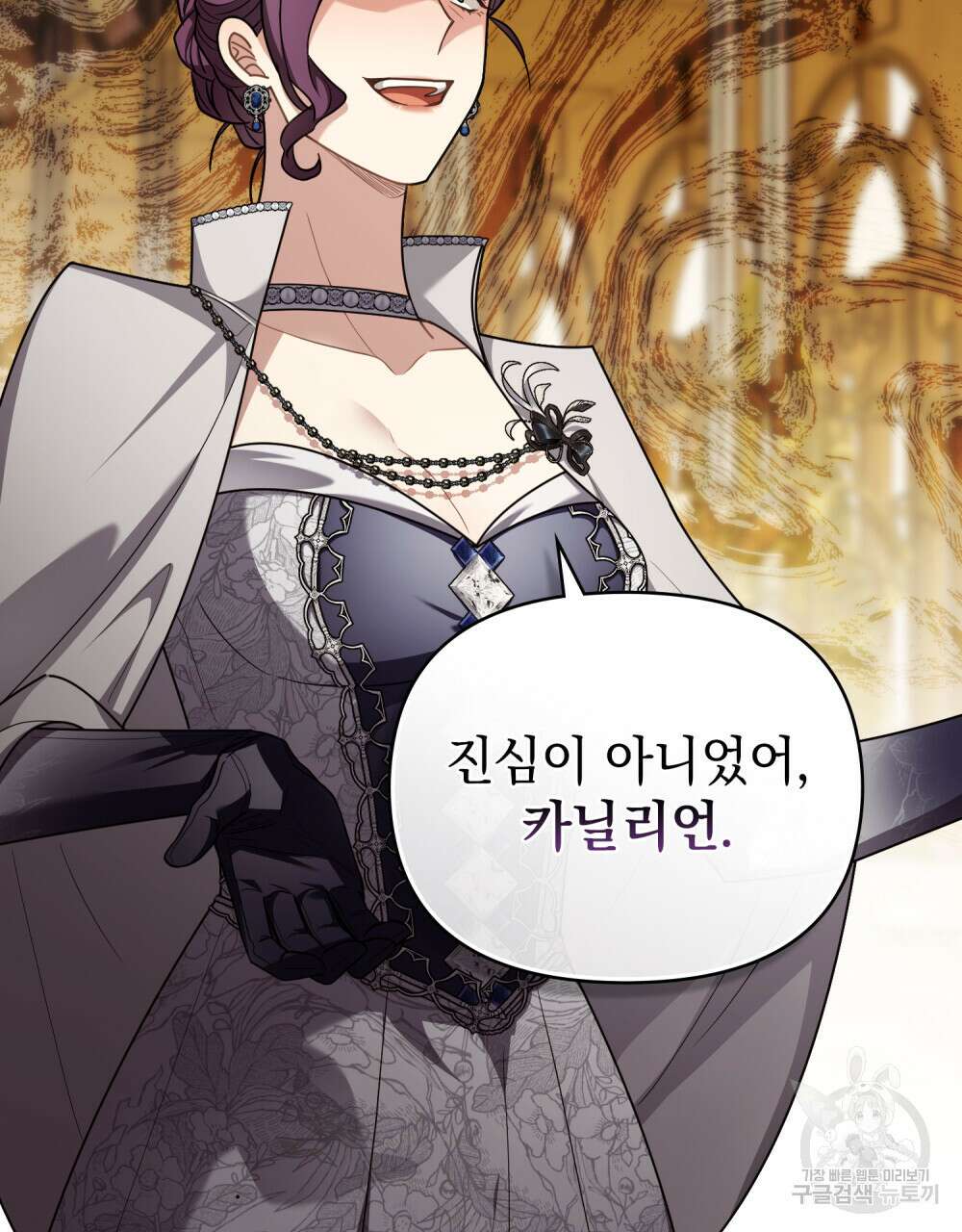 참아주세요, 대공 96화 (시즌3 완결) 38
