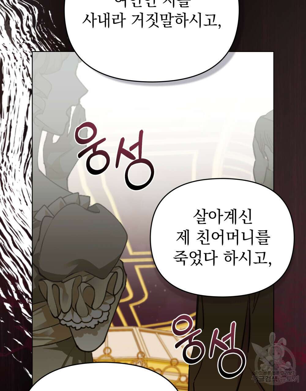 참아주세요, 대공 96화 (시즌3 완결) 45