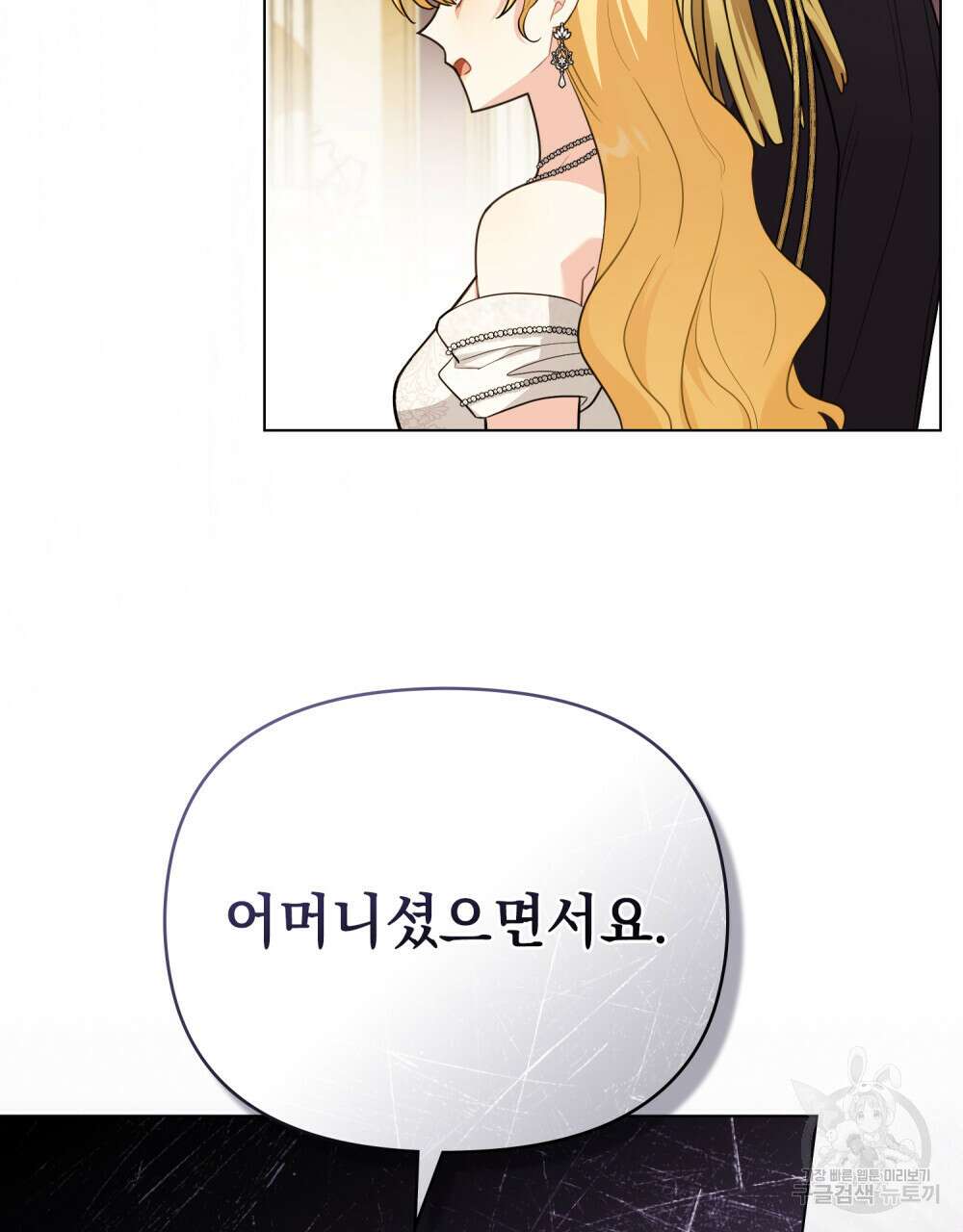 참아주세요, 대공 96화 (시즌3 완결) 51
