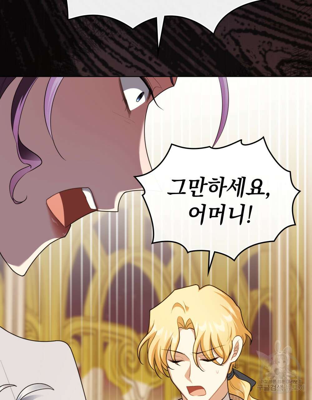 참아주세요, 대공 96화 (시즌3 완결) 55