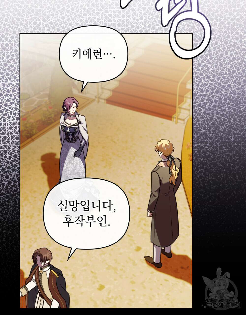참아주세요, 대공 96화 (시즌3 완결) 59