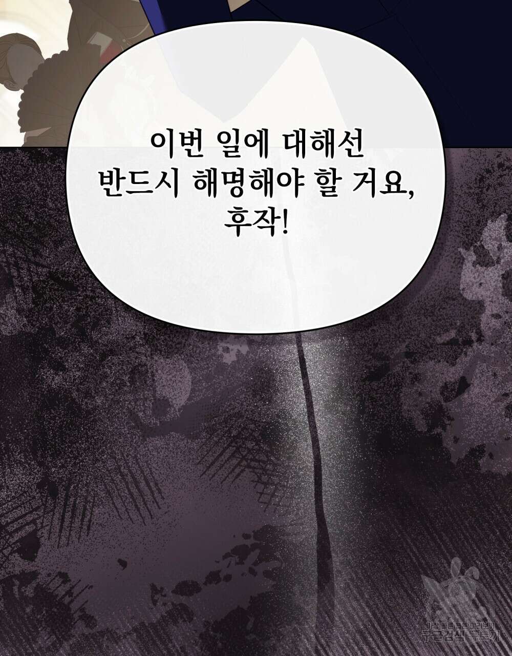 참아주세요, 대공 96화 (시즌3 완결) 66