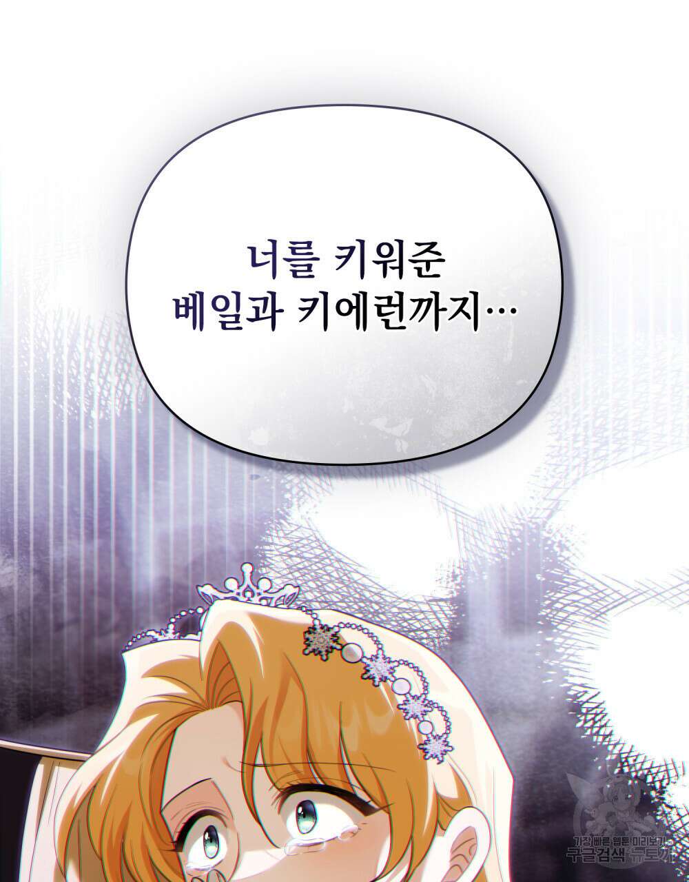 참아주세요, 대공 96화 (시즌3 완결) 71