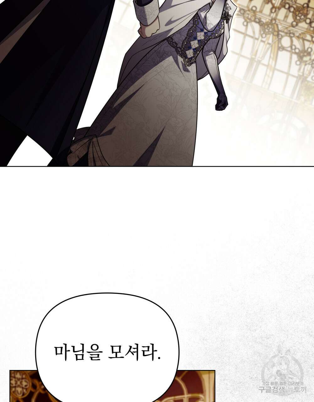 참아주세요, 대공 96화 (시즌3 완결) 79