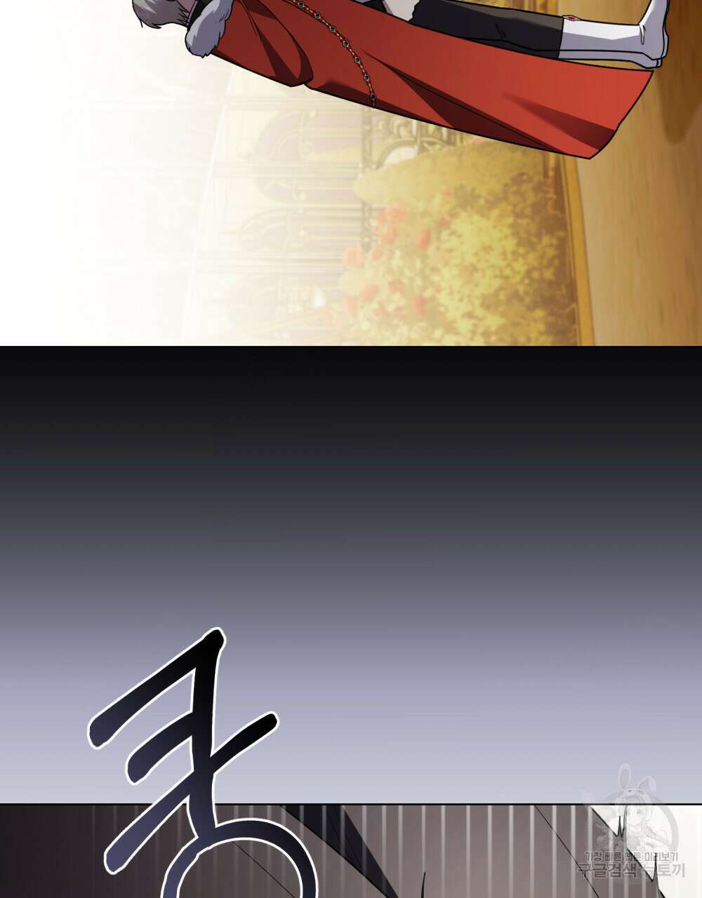 참아주세요, 대공 96화 (시즌3 완결) 89