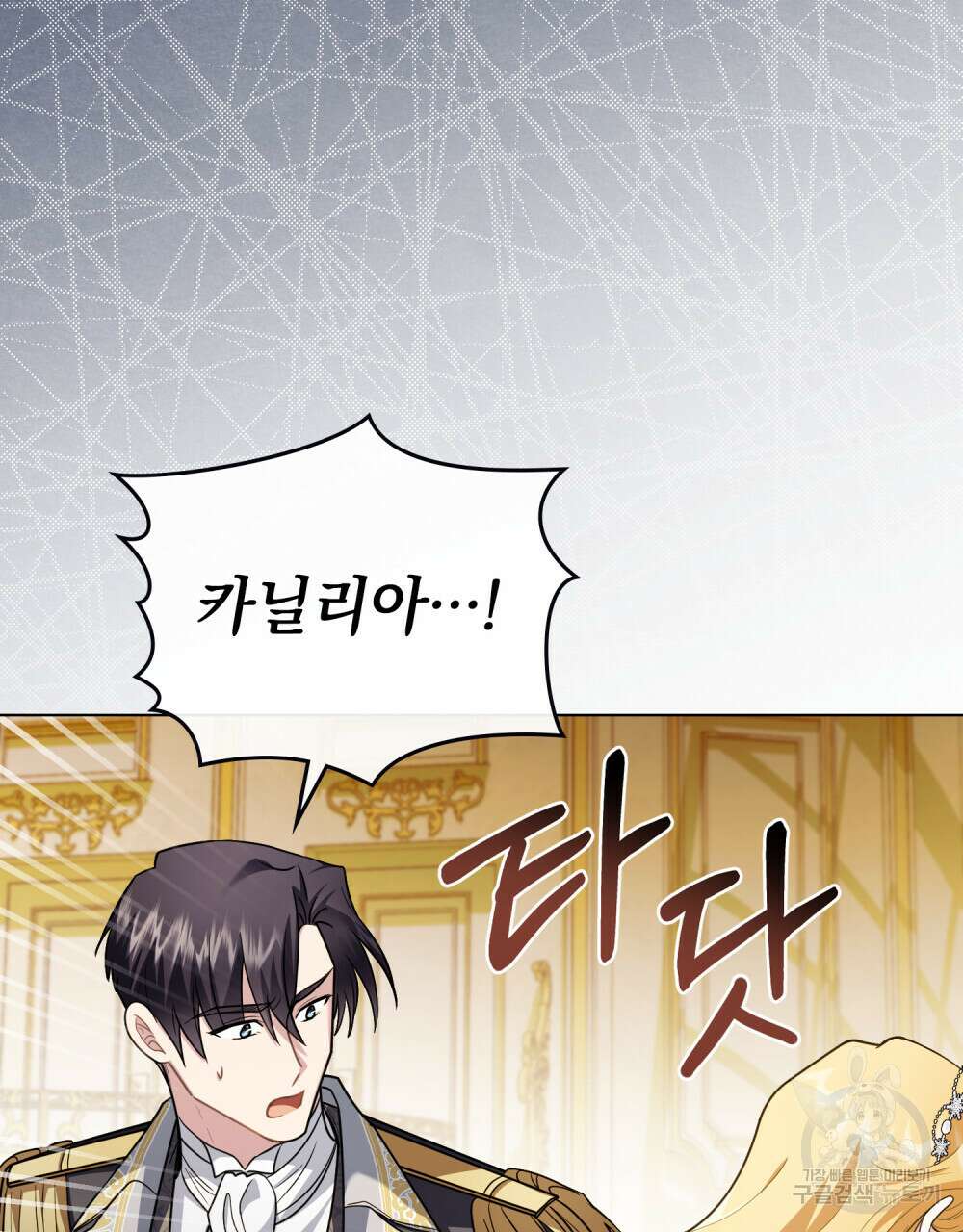 참아주세요, 대공 96화 (시즌3 완결) 95