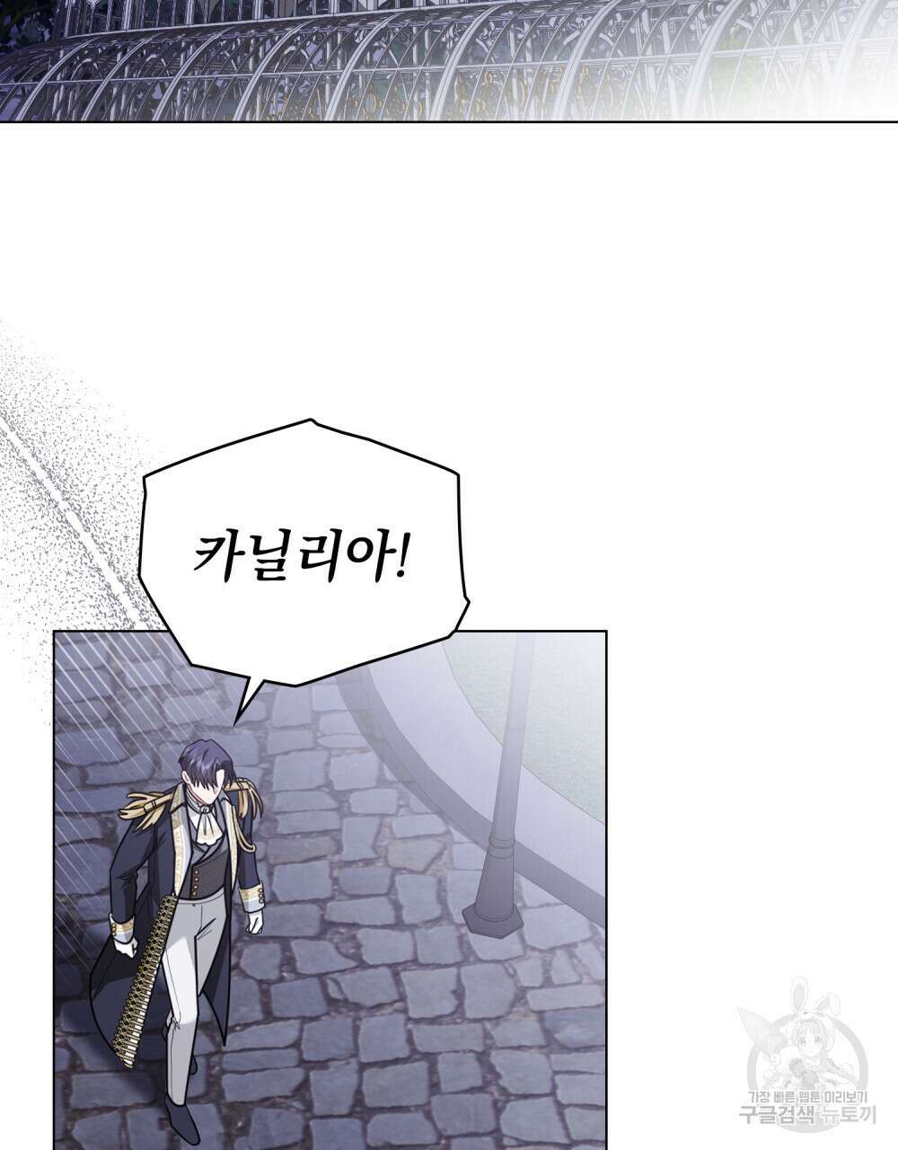 참아주세요, 대공 96화 (시즌3 완결) 102