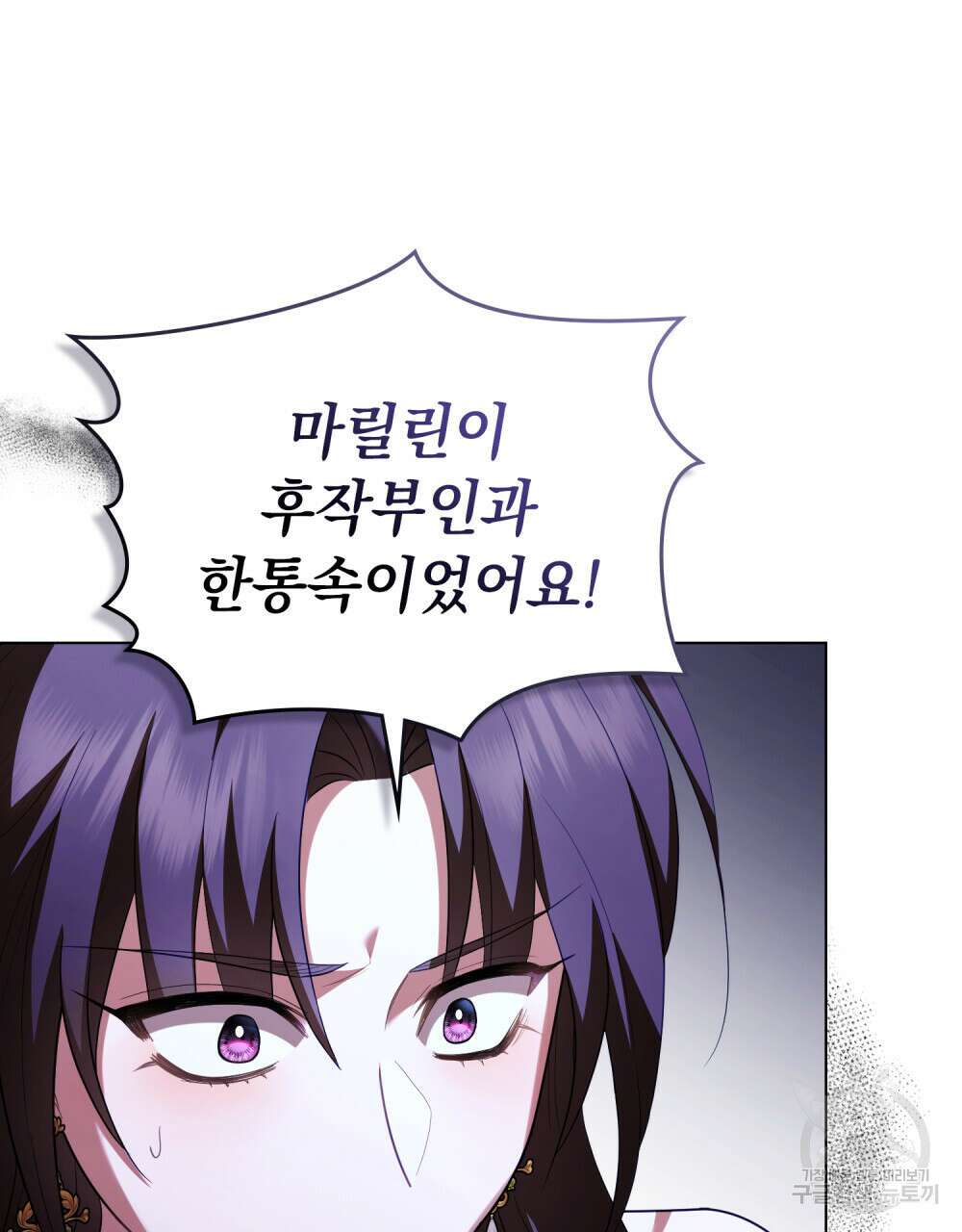 참아주세요, 대공 96화 (시즌3 완결) 109