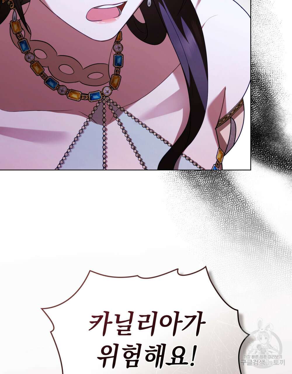 참아주세요, 대공 96화 (시즌3 완결) 110