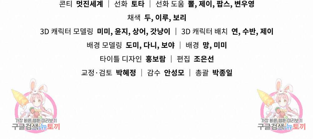 참아주세요, 대공 96화 (시즌3 완결) 120