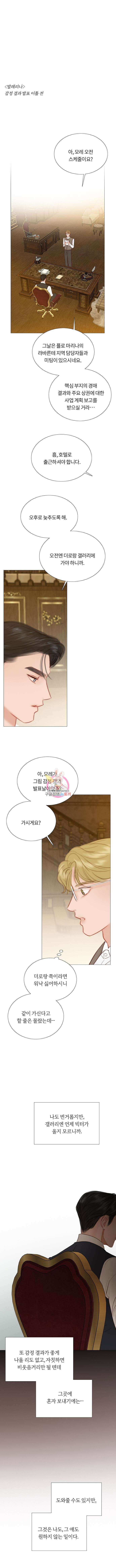 세레나 62화 1