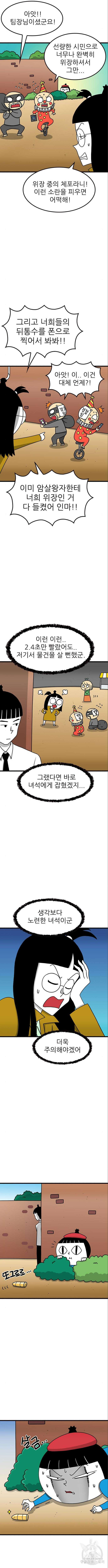 놓지마 정신줄 시즌3 1115화 2