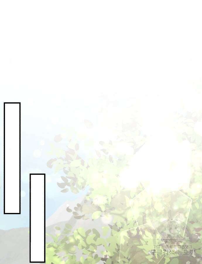 그 악녀 인생, 제가 한번 살아 볼게요 26화 9