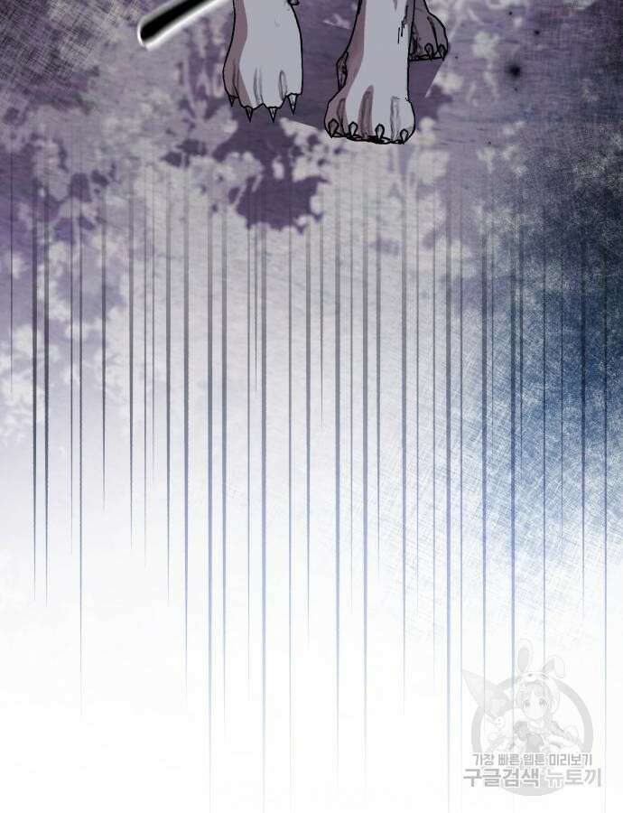 그 악녀 인생, 제가 한번 살아 볼게요 26화 20