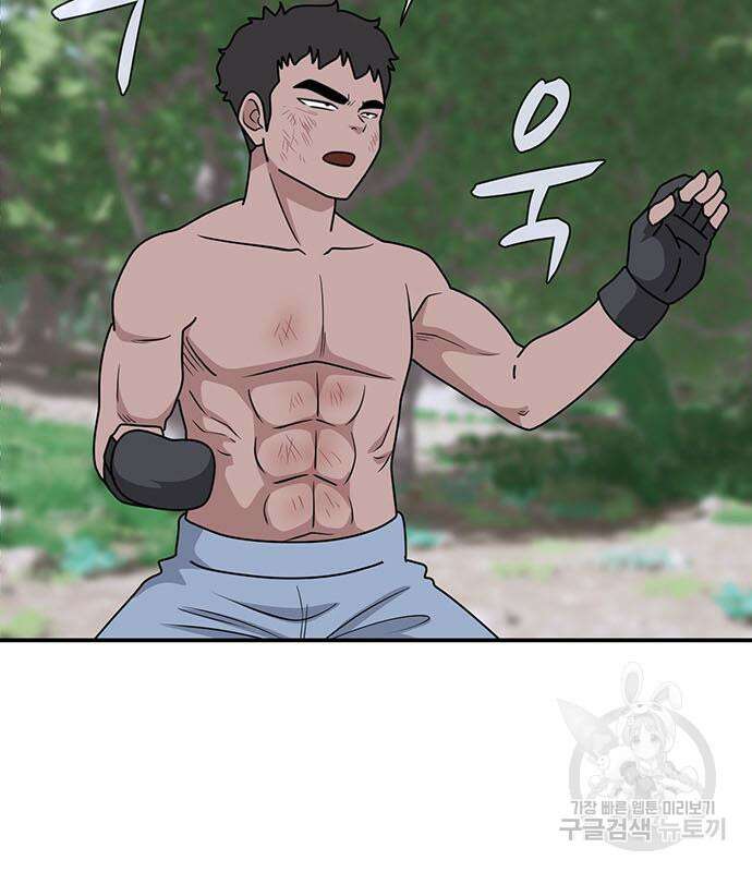 게임의 법칙 70화 7