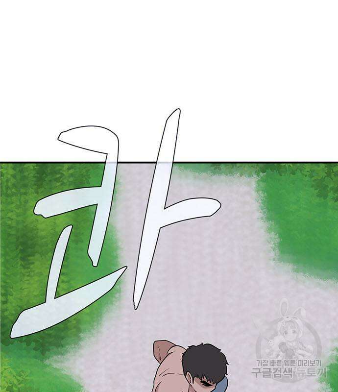 게임의 법칙 70화 8