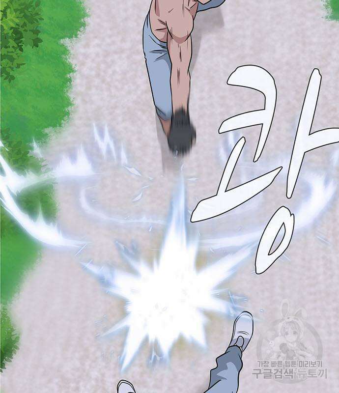 게임의 법칙 70화 9
