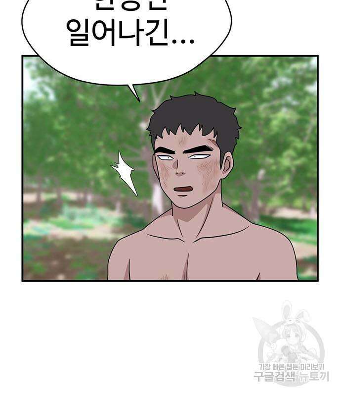 게임의 법칙 70화 13