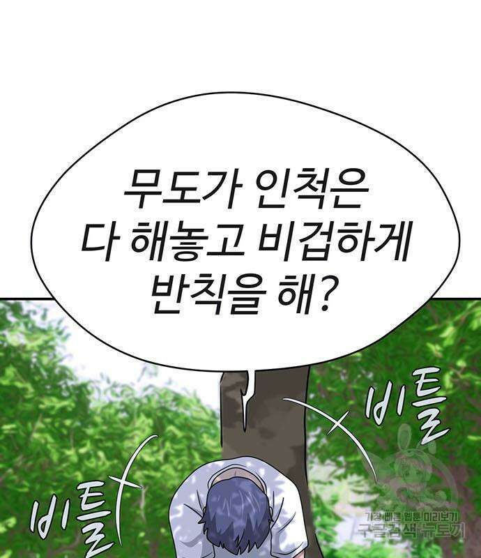 게임의 법칙 70화 14