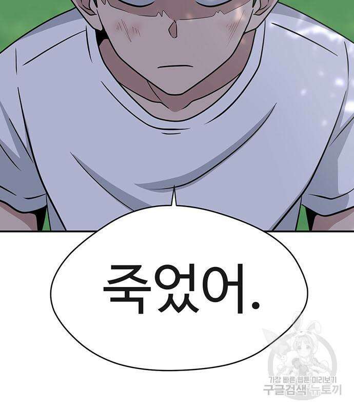 게임의 법칙 70화 17