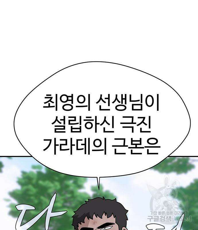 게임의 법칙 70화 21