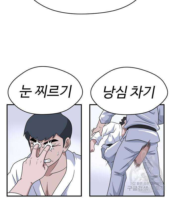 게임의 법칙 70화 23