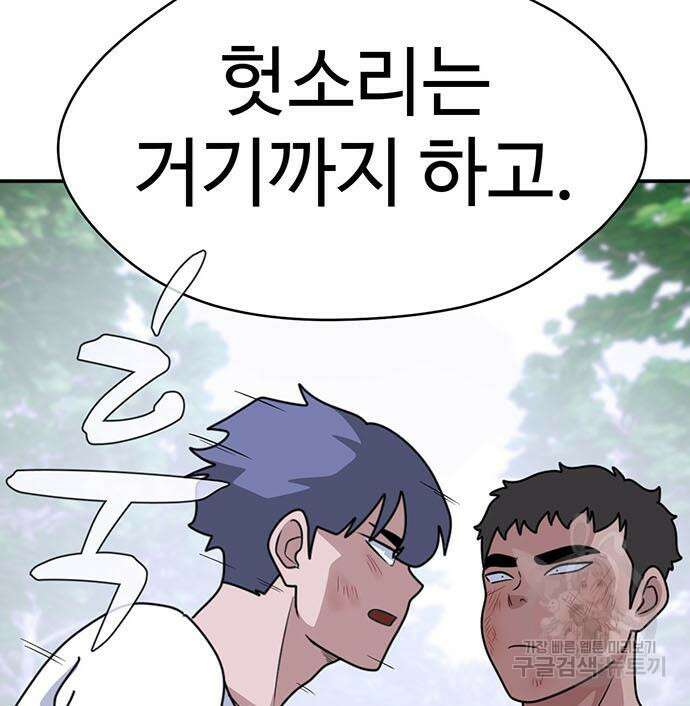 게임의 법칙 70화 27