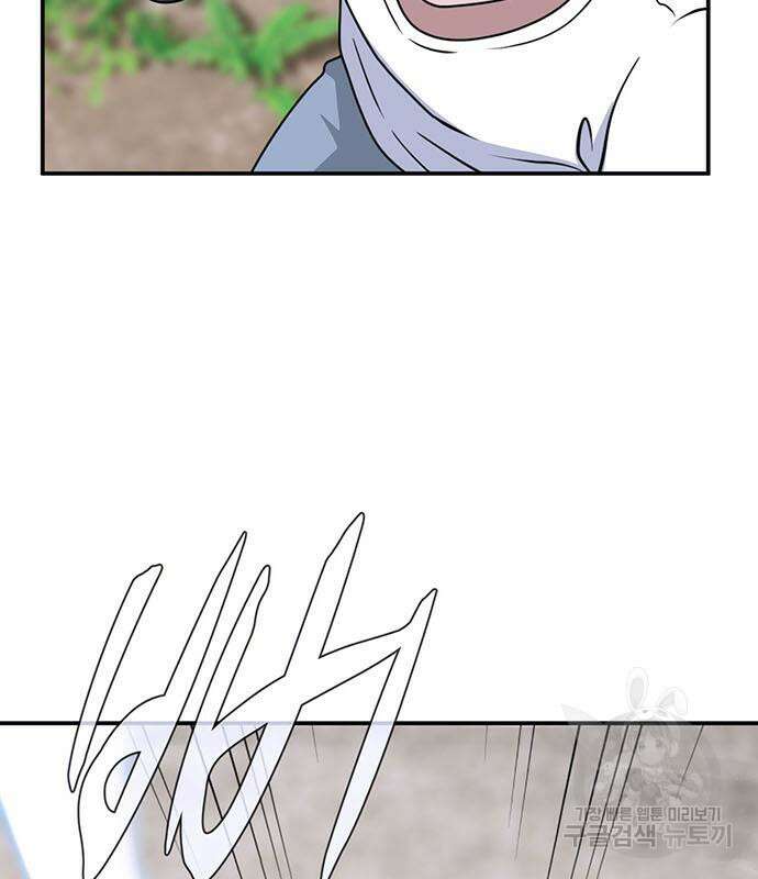게임의 법칙 70화 30