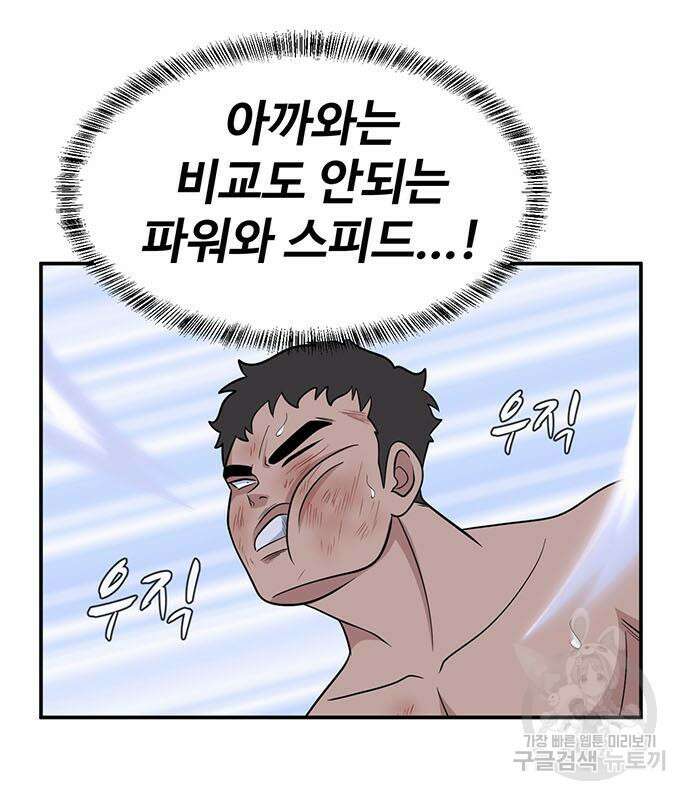 게임의 법칙 70화 33