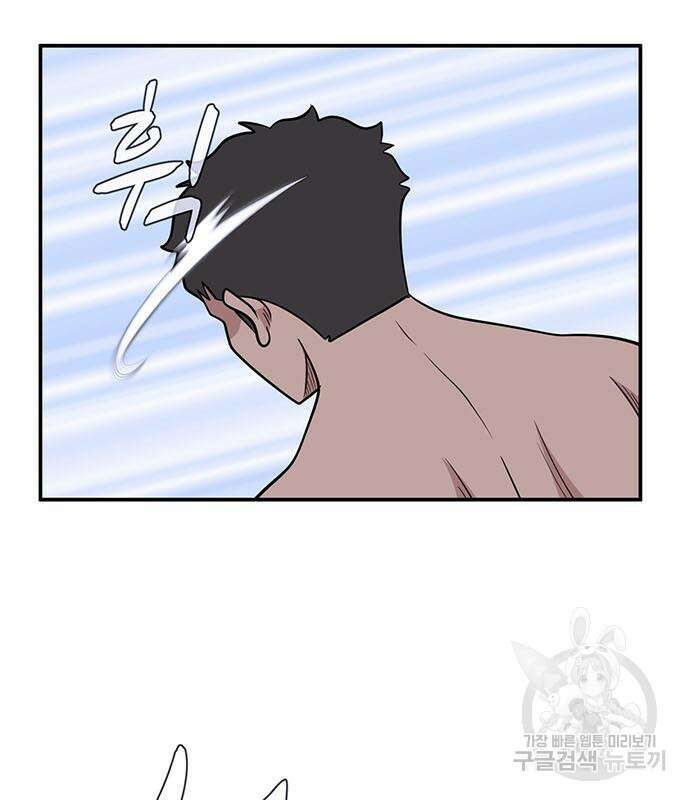 게임의 법칙 70화 34
