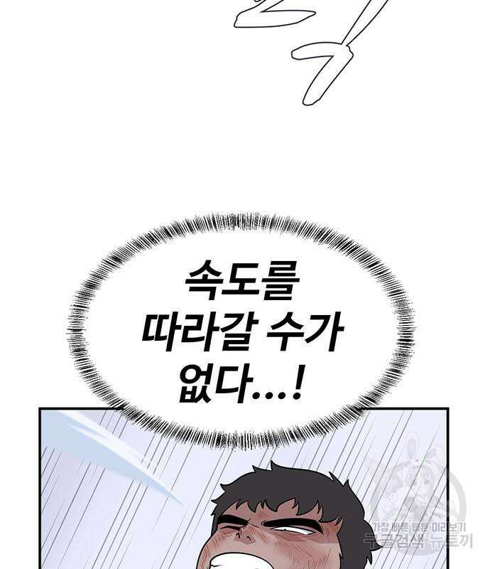 게임의 법칙 70화 39