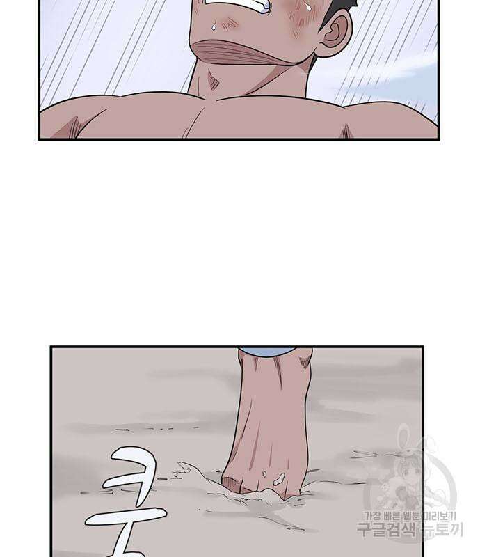 게임의 법칙 70화 40