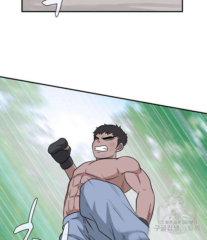 게임의 법칙 70화 41