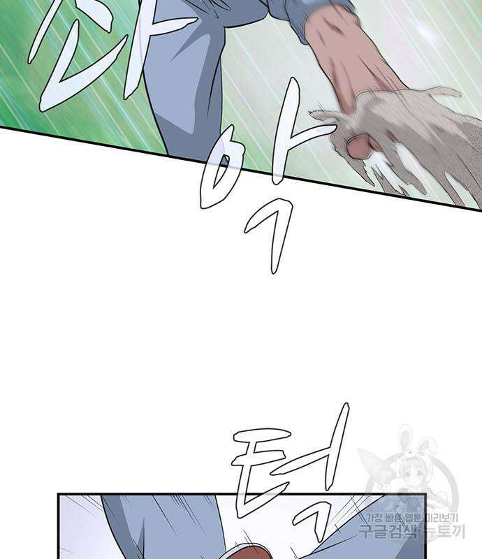 게임의 법칙 70화 42