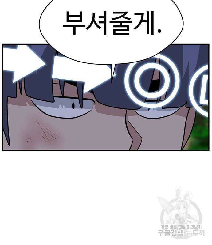 게임의 법칙 70화 51