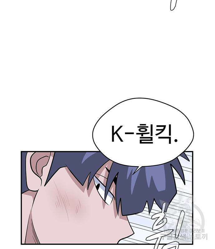 게임의 법칙 70화 53