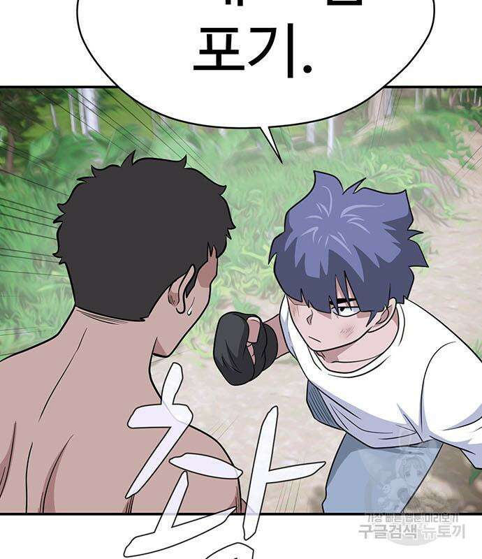 게임의 법칙 70화 58