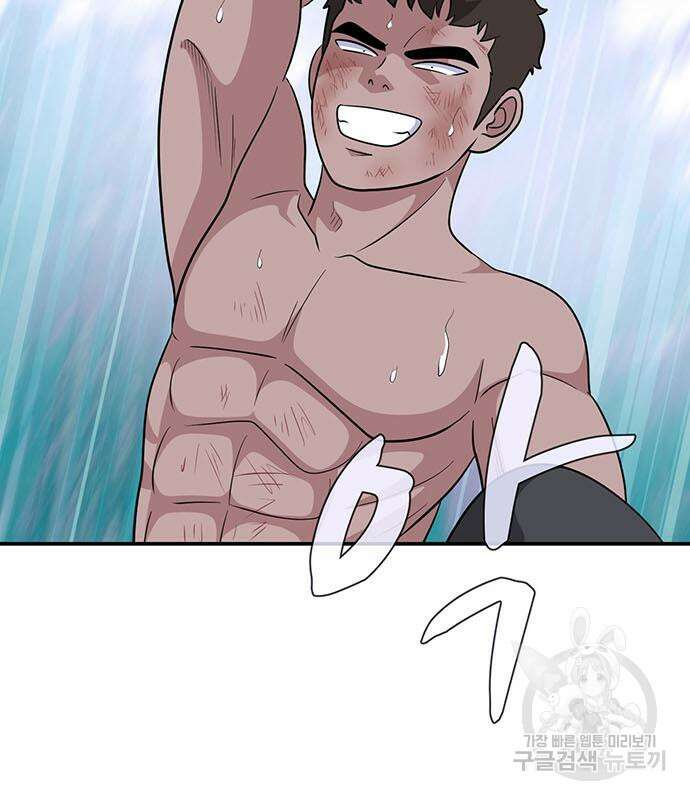 게임의 법칙 70화 62